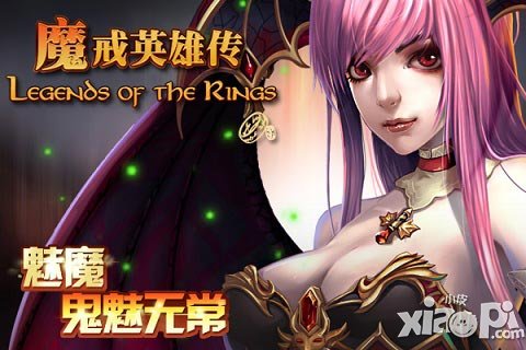 魔戒英雄传大力神