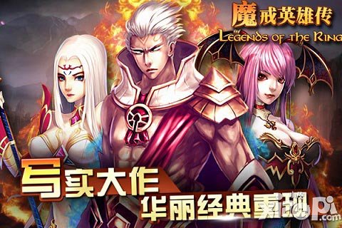 魔戒英雄传职业解析 你心中的男神女神