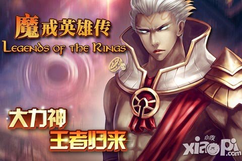 魔戒英雄传职业