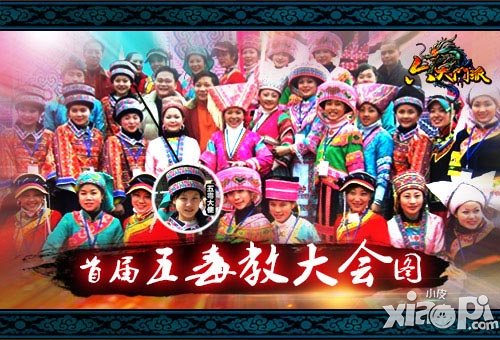 六大门派民间门派大使