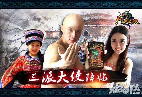六大门派民间门派大使
