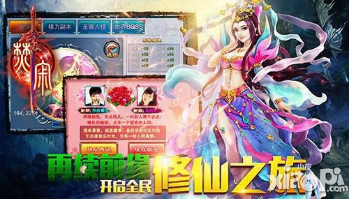 焚寂游戏特色解析 开启全民修仙之旅