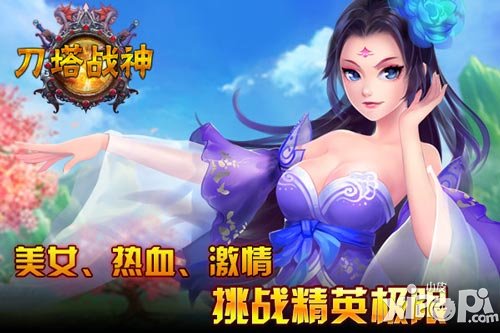 刀塔战神首测