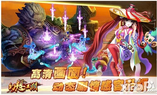 幻想江湖ios