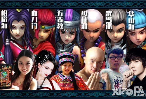 六大门派武当大使