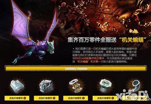 秦时明月机关兽