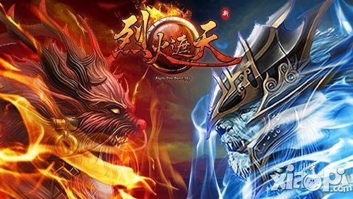 烈火遮天手游