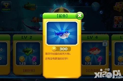 捕鱼达人3新手指南