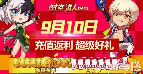 时空猎人教师节活动