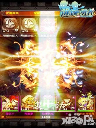 进击吧勇者新内容