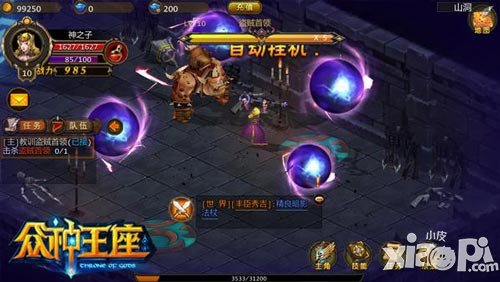 众神王座操作