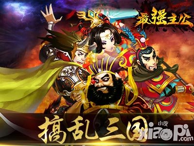 最强主公越狱版