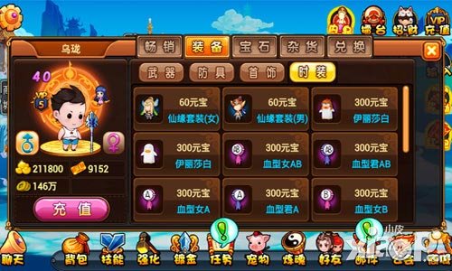 弹弹西游炫酷时装盘点 我就是这么屌