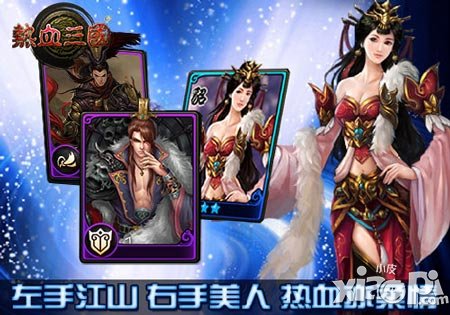 热血三国貂蝉