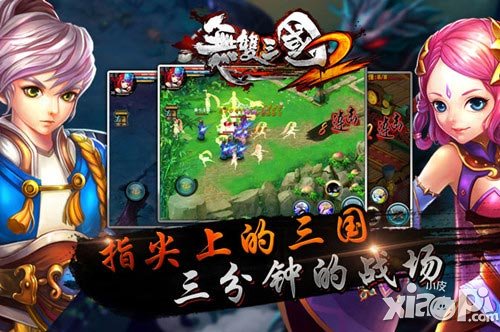 无双三国2特色一览 cg视频曝光