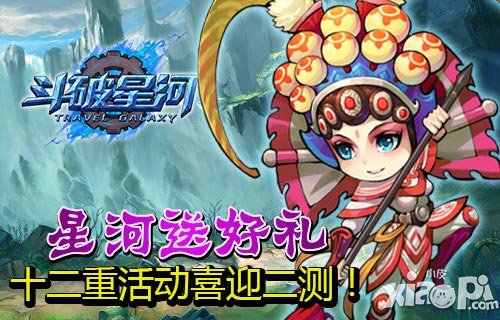 斗破星河玩法