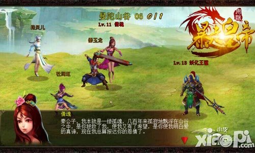 暴走皇帝剧情