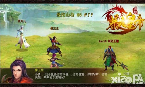 暴走皇帝人鬼恋