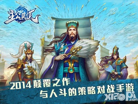 主公莫慌公测