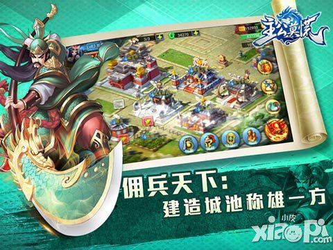 主公莫慌活动