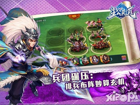 主公莫慌活动