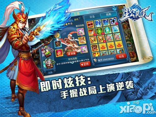 主公莫慌活动