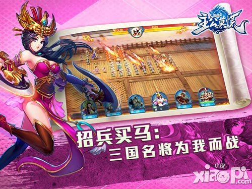 主公莫慌公测