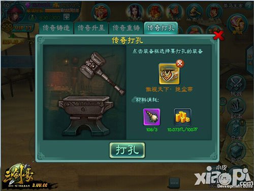 三剑豪年度资料片