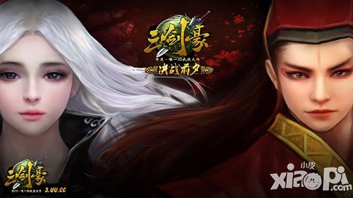 三剑豪9月新版