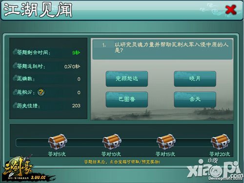 三剑豪新版