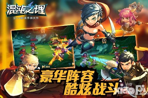 混沌之理公测