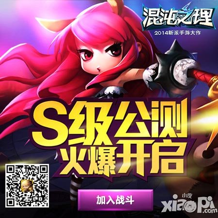 混沌之理公测