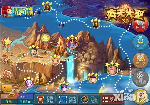 齐天大圣3d内测