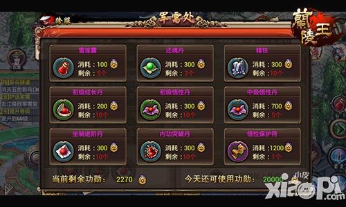 兰陵王跨服组队玩法