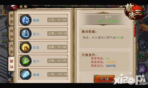 兰陵王跨服组队玩法