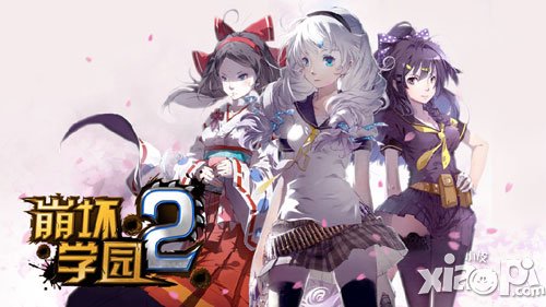 崩坏学园2 1.4.17安卓版更新说明
