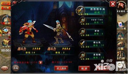 亚特兰之怒游戏介绍