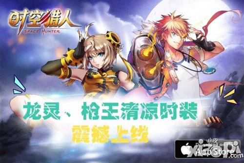 时空猎人清凉时装