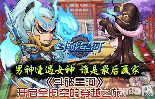 斗破星河风靡来袭 宇宙初生强势开启