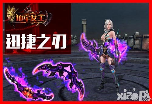 地牢女王神器