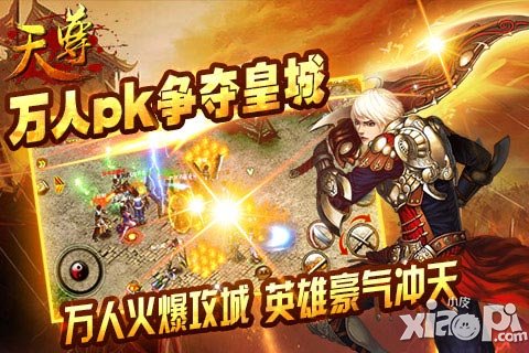 天尊公测
