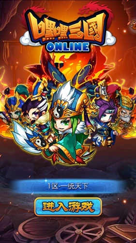 嘿嘿三国系统