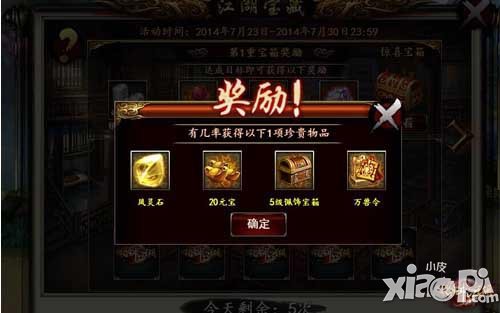 格斗江湖江湖宝藏