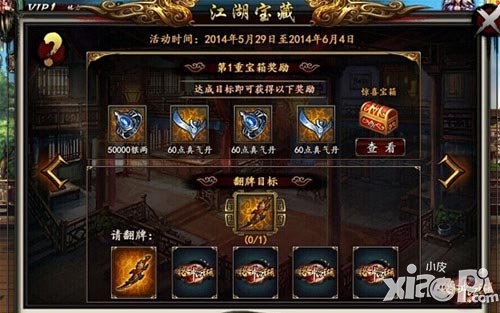 格斗江湖江湖宝藏
