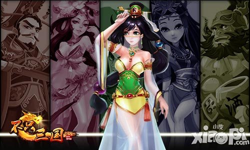 不只三国美女