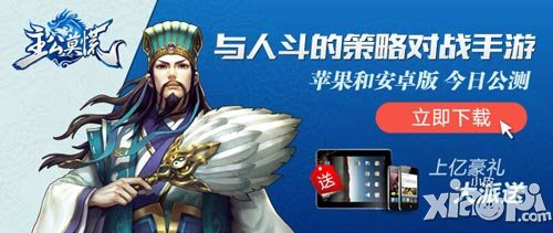 主公莫慌ios