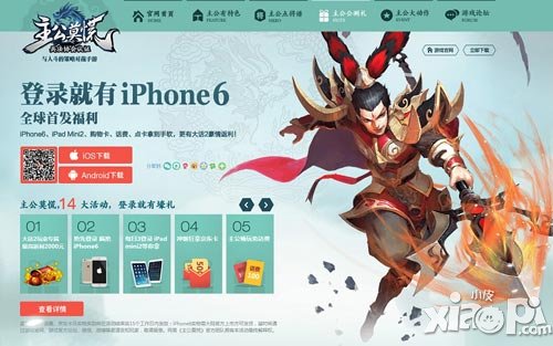 主公莫慌ios