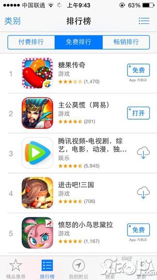 主公莫慌ios