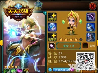 天天英雄热门英雄
