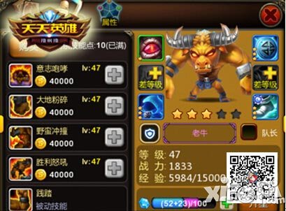 天天英雄热门英雄